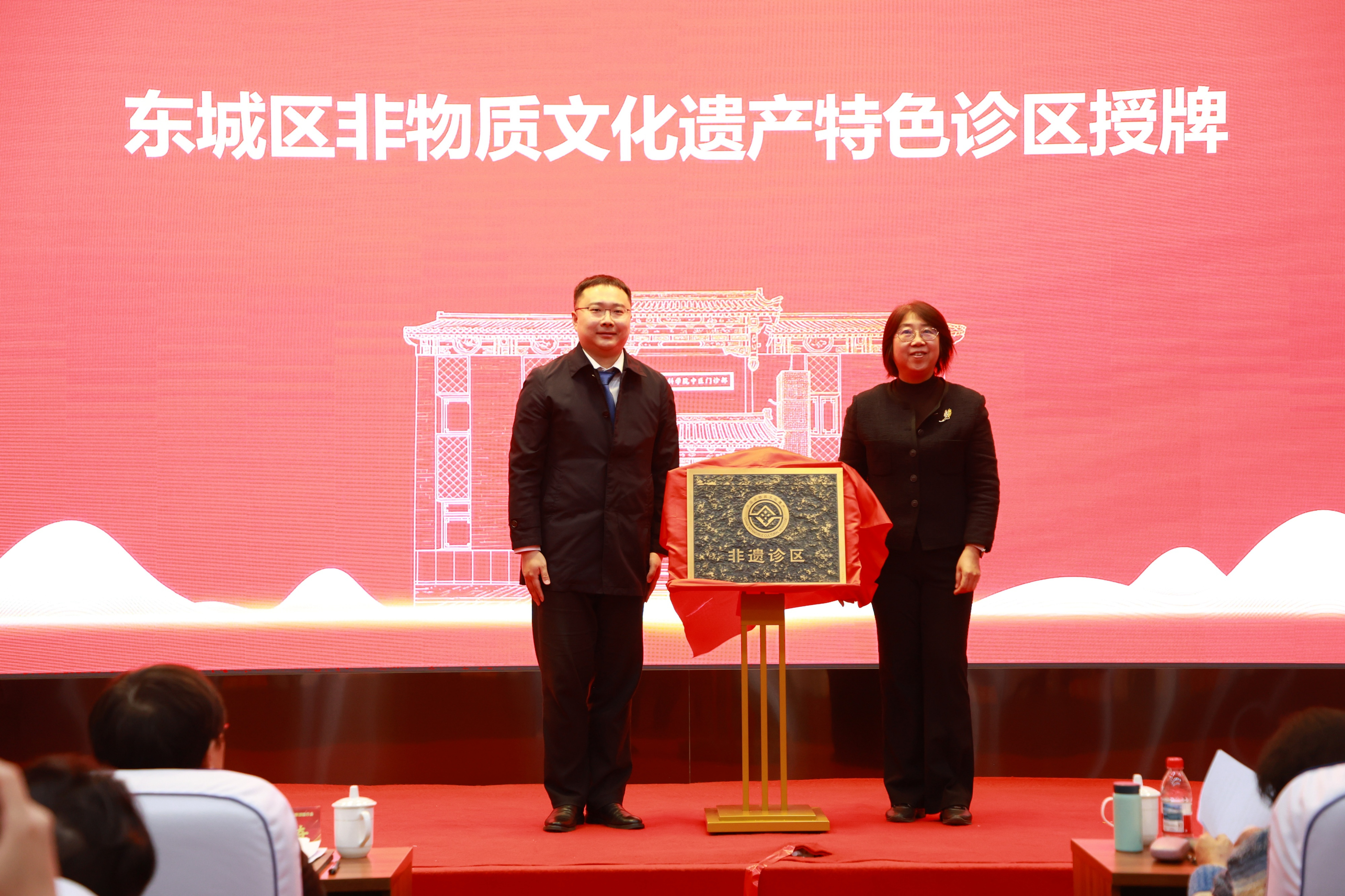 东城区非物质文化遗产特色诊区授牌.jpg